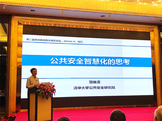 两岸业界人士再聚海峡论坛 聚焦防灾减灾交流合作