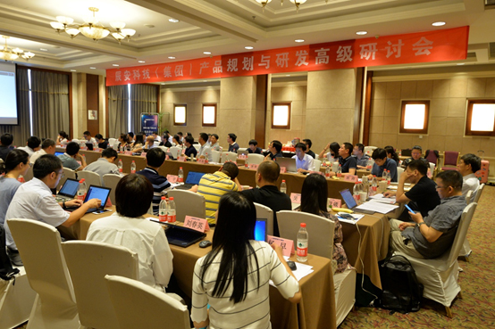 壹号娱乐召开产品规划会 新技术关注业务应用