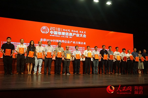 中国地理信息产业大会召开 壹号娱乐持续获评地理信息百强