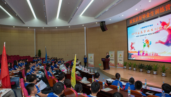 New Campus New Start，缘于校园，启于壹号 壹号娱乐成功举行2018启辰毕业生训练营开营仪式