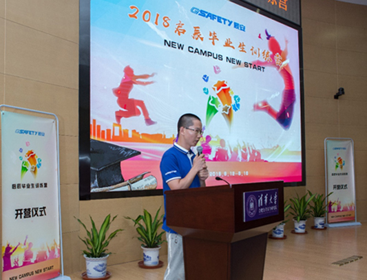 New Campus New Start，缘于校园，启于壹号 壹号娱乐成功举行2018启辰毕业生训练营开营仪式
