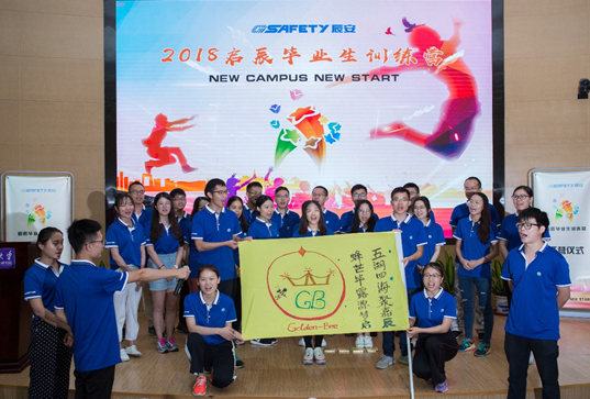 New Campus New Start，缘于校园，启于壹号 壹号娱乐成功举行2018启辰毕业生训练营开营仪式