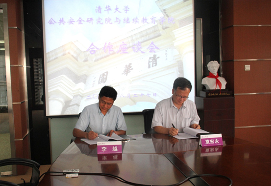 瞄准行业培训需求，清华院系联手打造公共安全与应急培训