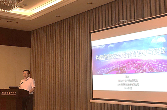 Esri中国用户大会在京开幕 壹号娱乐主办应急行业分论坛