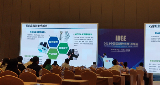 2018数字经济博览会成功举办 壹号娱乐与东道主签订战略合作协议