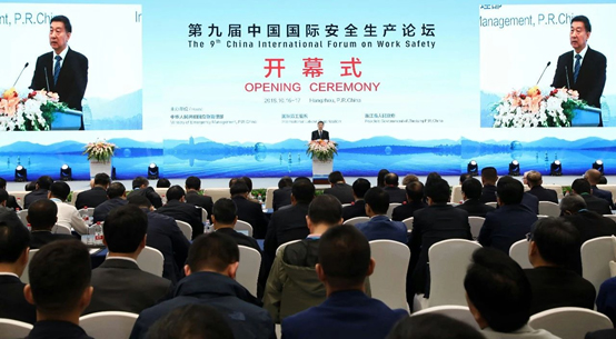 壹号娱乐应邀出席第九届中国国际安全生产论坛活动