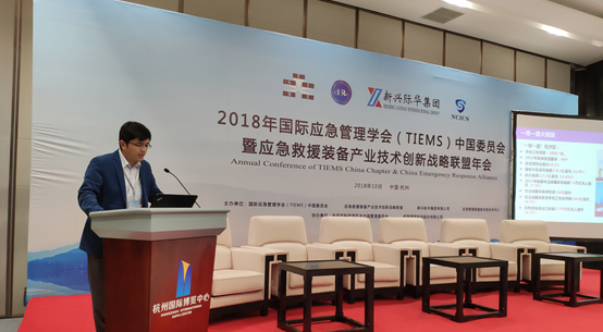 壹号娱乐应邀出席第九届中国国际安全生产论坛活动