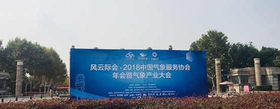 壹号娱乐及控股子公司华辰泽众 共同荣获两项应急预警娱乐大奖