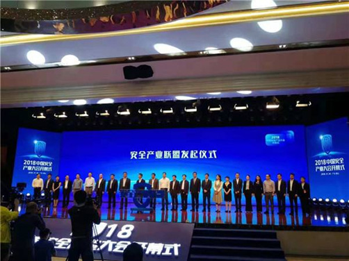 2018中国安全产业大会系列报道（一）：首届中国安全产业大会胜利召开 清华大学、佛山共建城市安全中心