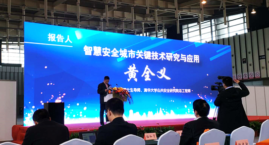壹号娱乐受邀参加2018中国南京国际安全生产娱乐论坛 黄全义高级副总裁发表主题演讲