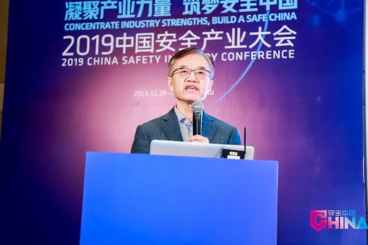 推动技术创新与产业高质量发展融合   2019公共安全娱乐创新高峰会成功召开