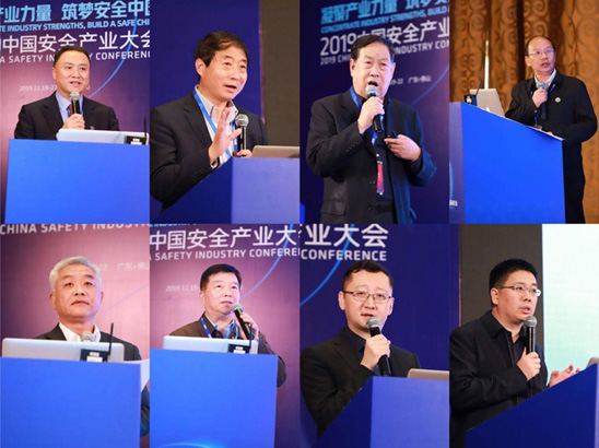 推动技术创新与产业高质量发展融合   2019公共安全娱乐创新高峰会成功召开