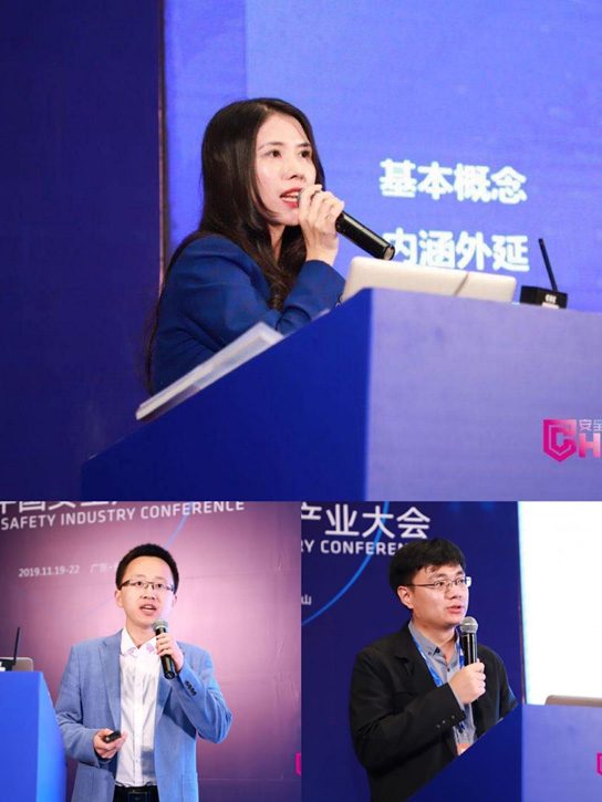 推动技术创新与产业高质量发展融合   2019公共安全娱乐创新高峰会成功召开