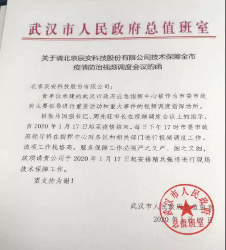 以人民安全为使命：致敬奋战在抗疫一线的壹号人（一）