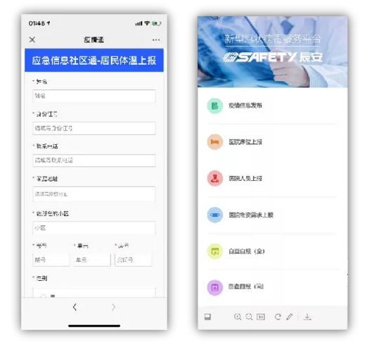实创股份携手壹号娱乐共抗“疫”  齐力打造“科学城北区疫情防控平台”