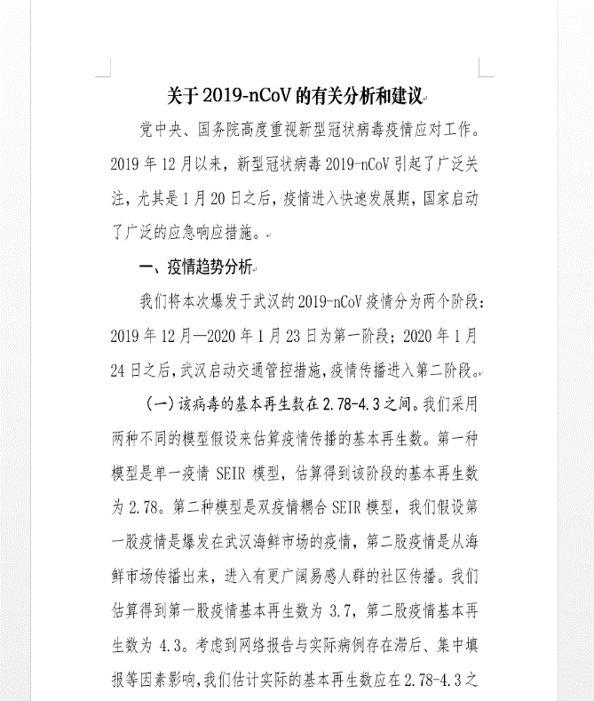 分秒必争，一战到底！ 壹号娱乐为战“疫”再研新利器