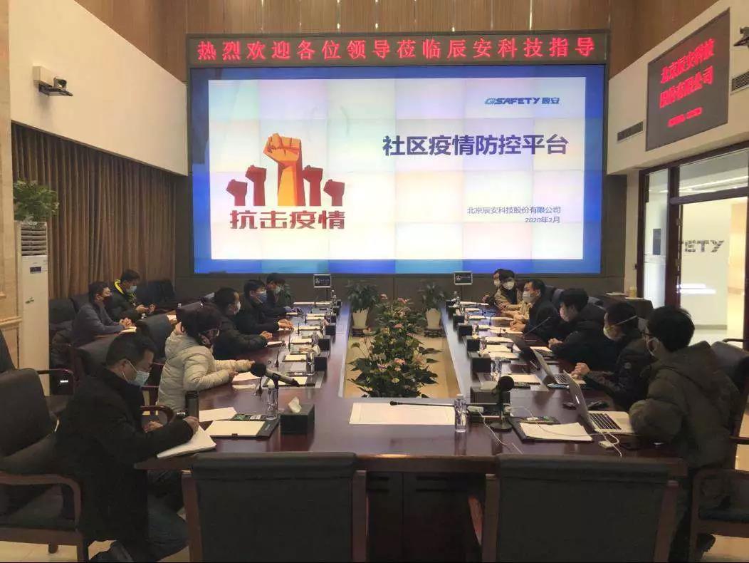 实创股份携手壹号娱乐共抗“疫”  齐力打造“科学城北区疫情防控平台”