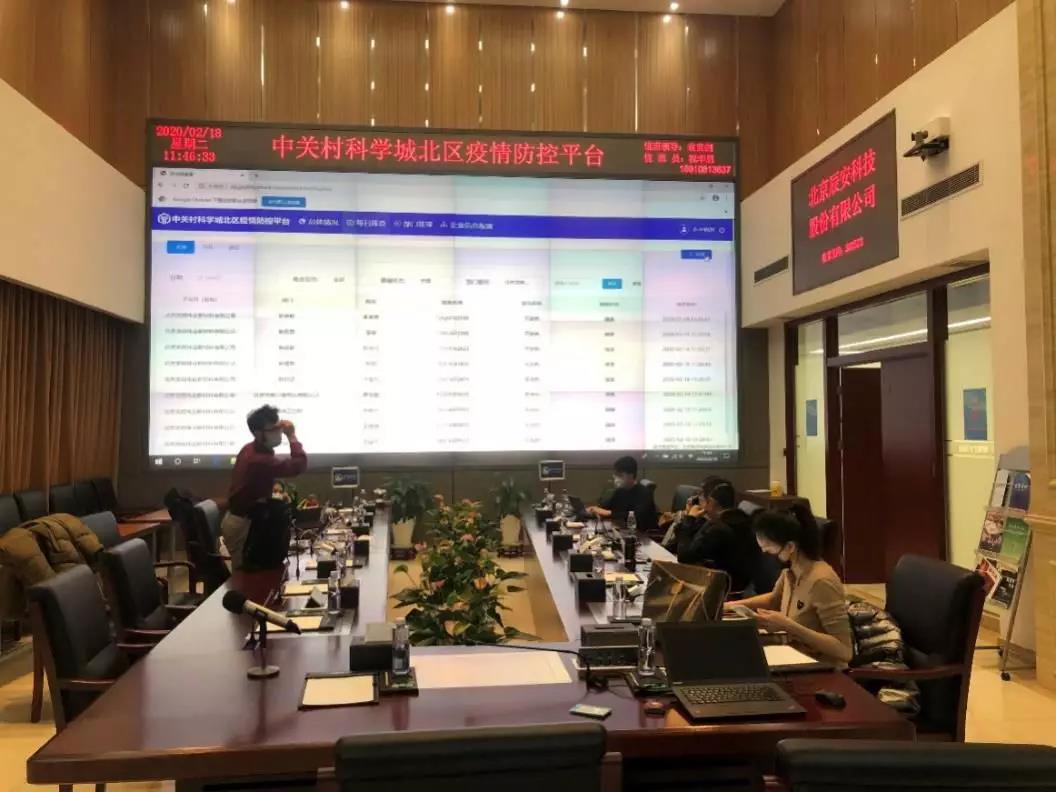 实创股份携手壹号娱乐共抗“疫”  齐力打造“科学城北区疫情防控平台”