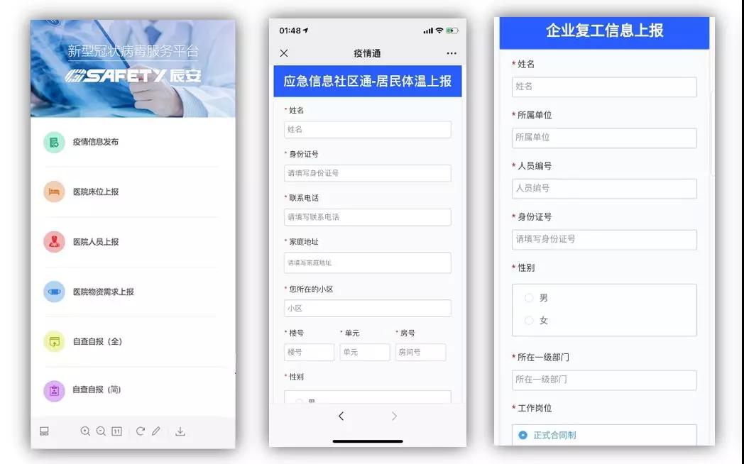 壹号娱乐助力政府和企业科学防疫  复工复产