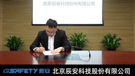新基建、新物联，壹号娱乐携手中国电信发力城市安全新基建