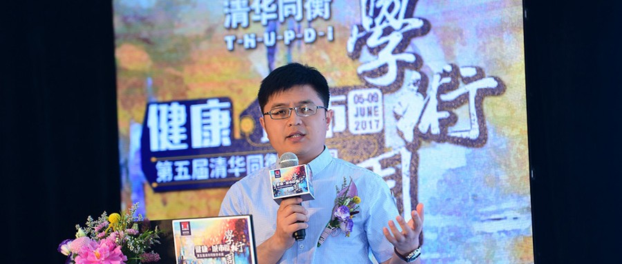 壹号娱乐受邀参加同衡学术周并发表主题演讲