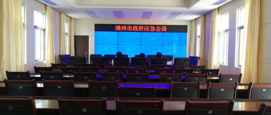 壹号娱乐签约“漳州市政府应急会商平台项目软件”