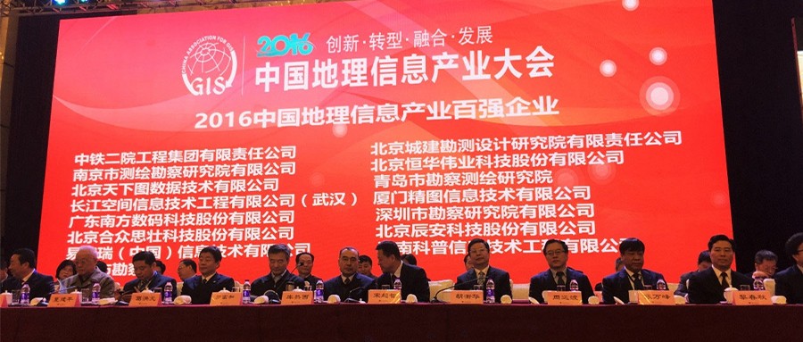 壹号娱乐荣登国家地理信息产业百强榜