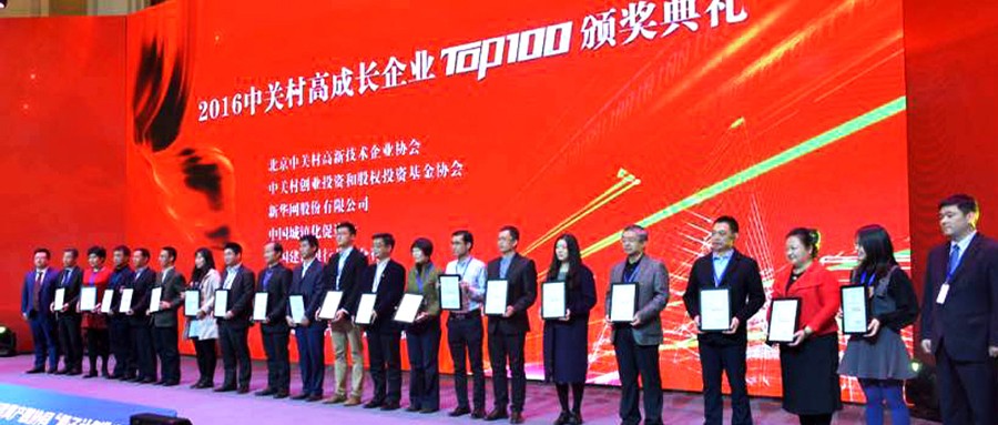 壹号娱乐再次荣登中关村TOP100榜单