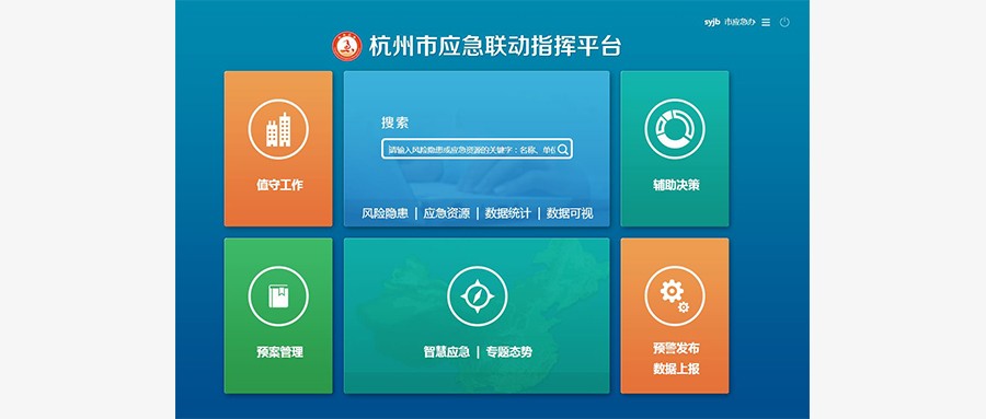 不辱使命，壹号娱乐G20保障有力赢赞誉