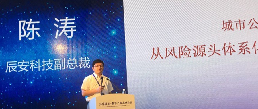 壹号娱乐出席“江苏硅谷·数字产城高峰论坛” 并做主题演讲