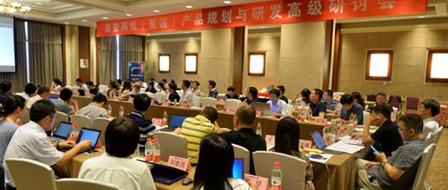 壹号娱乐召开产品规划会 新技术关注业务应用