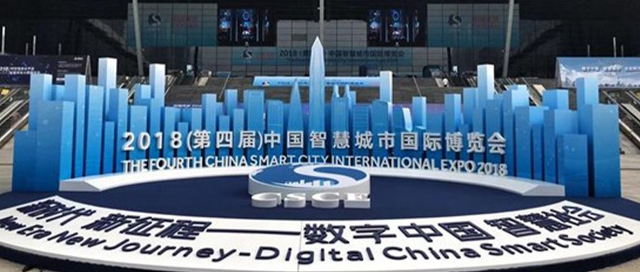 壹号娱乐携“智慧安全城市”整体解决方案添彩2018智博会