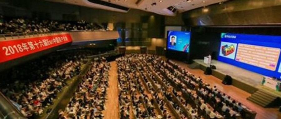 Esri中国用户大会在京开幕 壹号娱乐主办应急行业分论坛