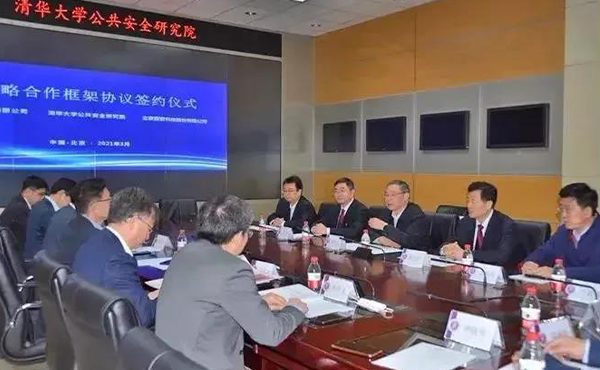 清华大学公共安全研究院、 壹号娱乐与油田公司签订战略合作协议