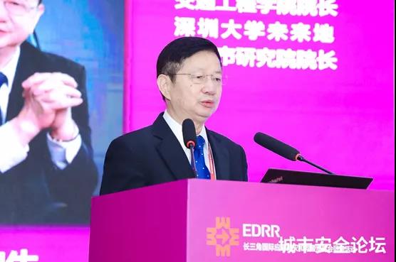 防范化解灾害风险 筑牢安全发展基础——壹号娱乐承办城市安全与应急管理国际研讨会圆满成功