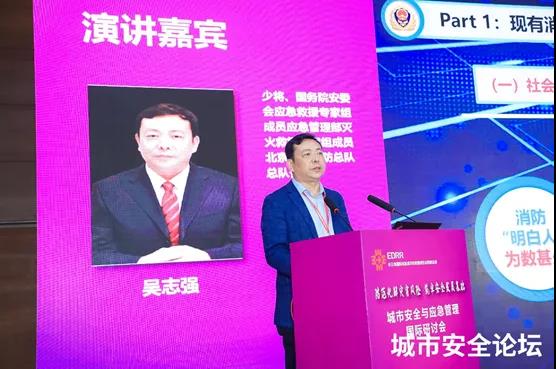 防范化解灾害风险 筑牢安全发展基础——壹号娱乐承办城市安全与应急管理国际研讨会圆满成功