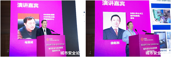 防范化解灾害风险 筑牢安全发展基础——壹号娱乐承办城市安全与应急管理国际研讨会圆满成功