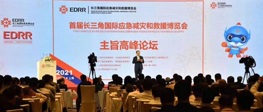 专注公共安全领域，用娱乐服务世界安全——壹号娱乐受邀出席首届长三角国际应急减灾和救援博览会