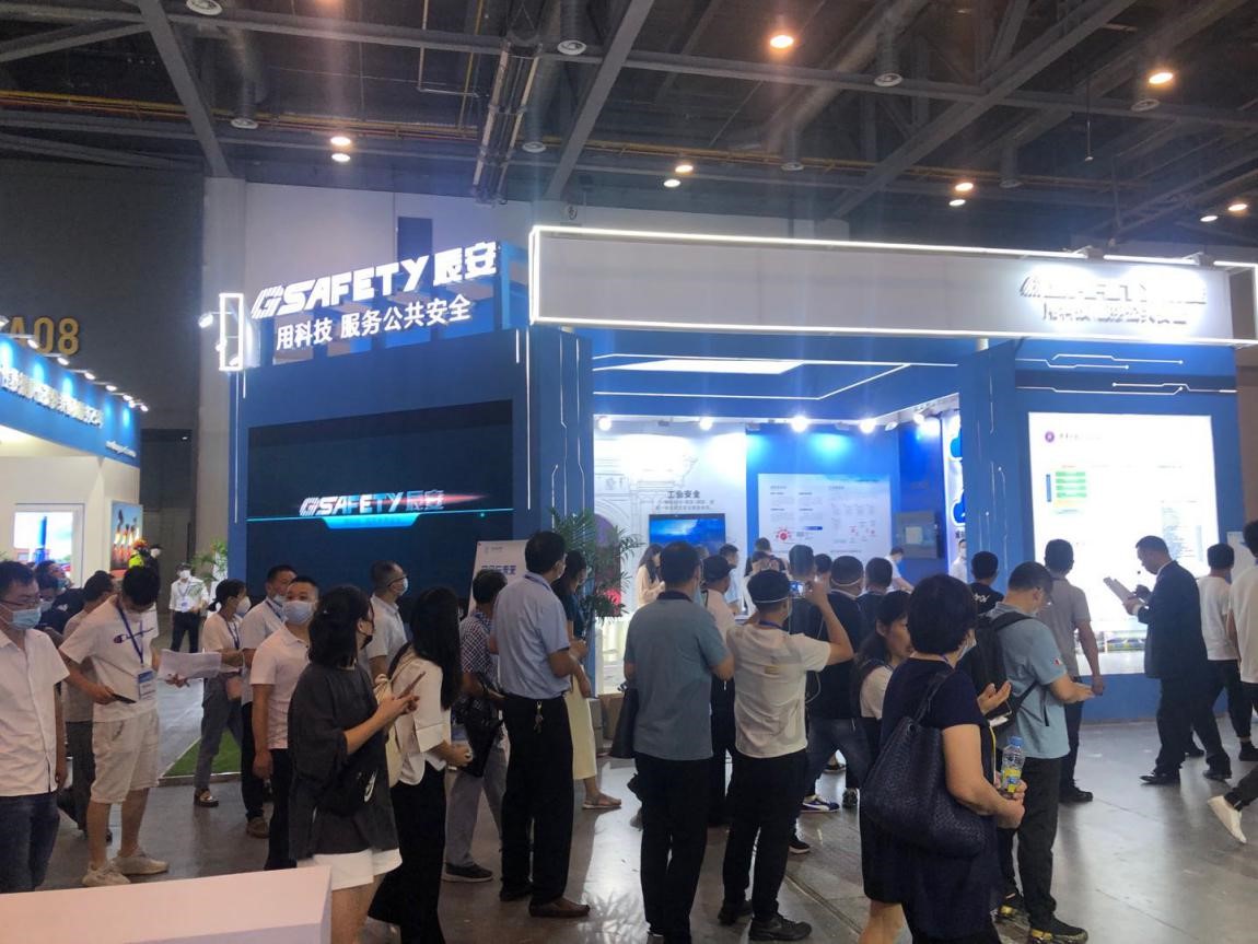 壹号娱乐成功协办“2020国际安全和应急博览会”公共安全与应急信息化创新高峰论坛