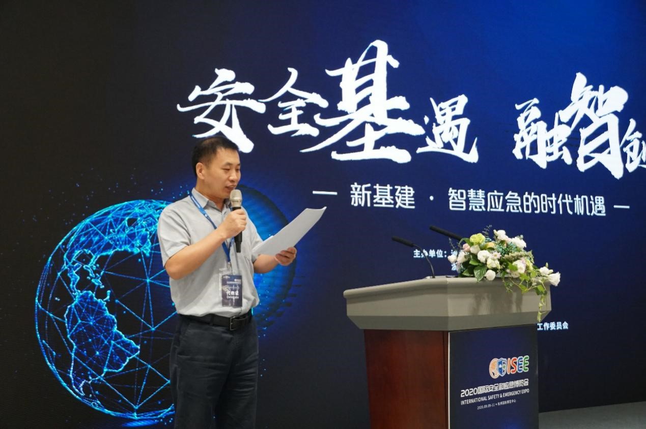壹号娱乐成功协办“2020国际安全和应急博览会”公共安全与应急信息化创新高峰论坛