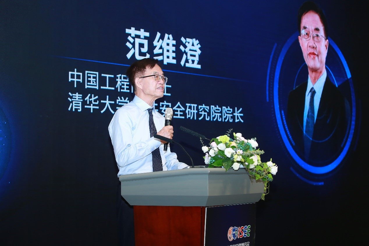 壹号娱乐成功协办“2020国际安全和应急博览会”公共安全与应急信息化创新高峰论坛
