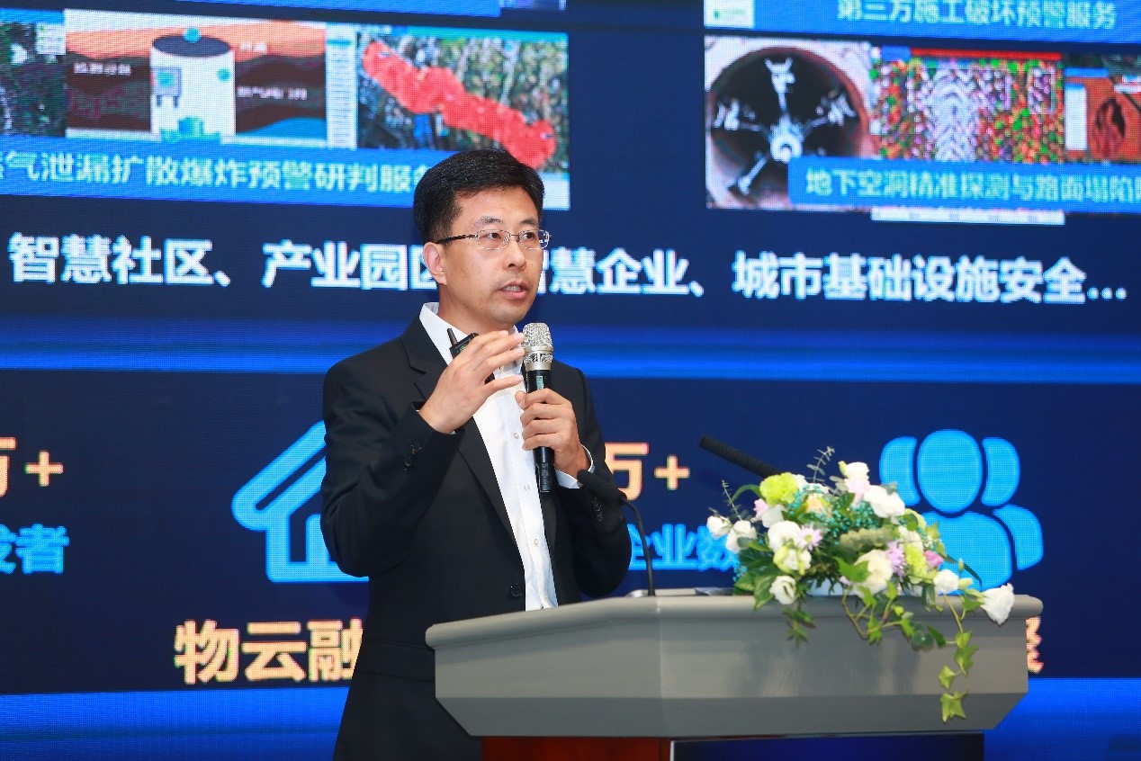 壹号娱乐成功协办“2020国际安全和应急博览会”公共安全与应急信息化创新高峰论坛