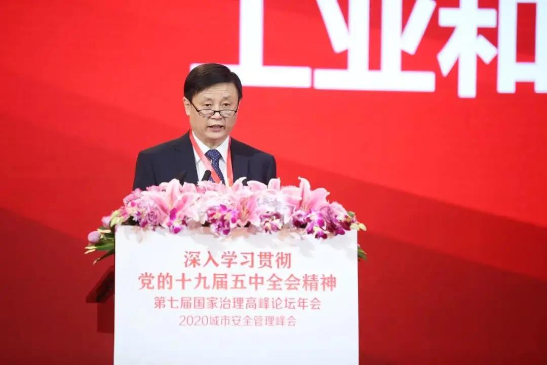 第七届国家治理高峰论坛年会暨2020城市安全管理峰会在京成功举办