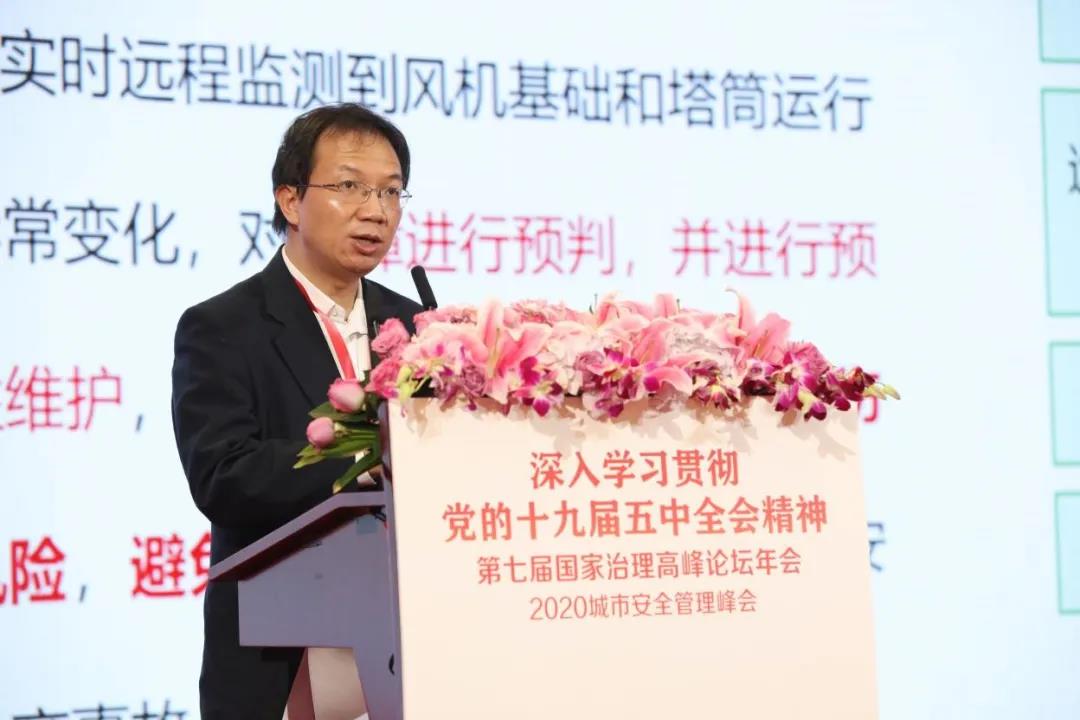 第七届国家治理高峰论坛年会暨2020城市安全管理峰会在京成功举办