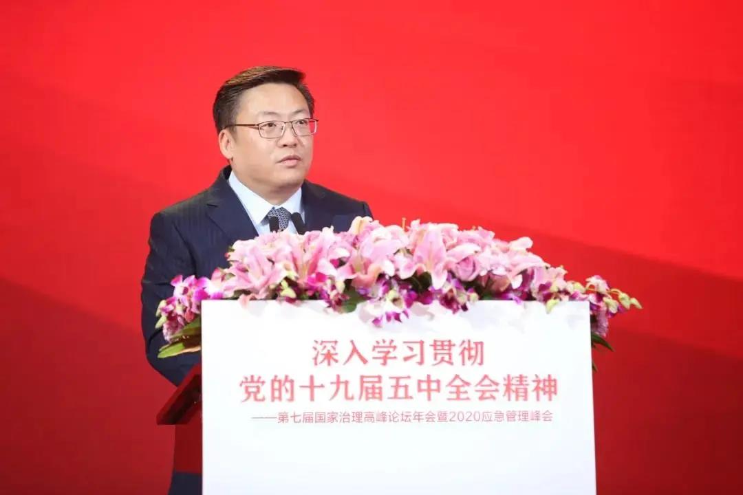 第七届国家治理高峰论坛年会暨2020应急管理峰会在京成功举办