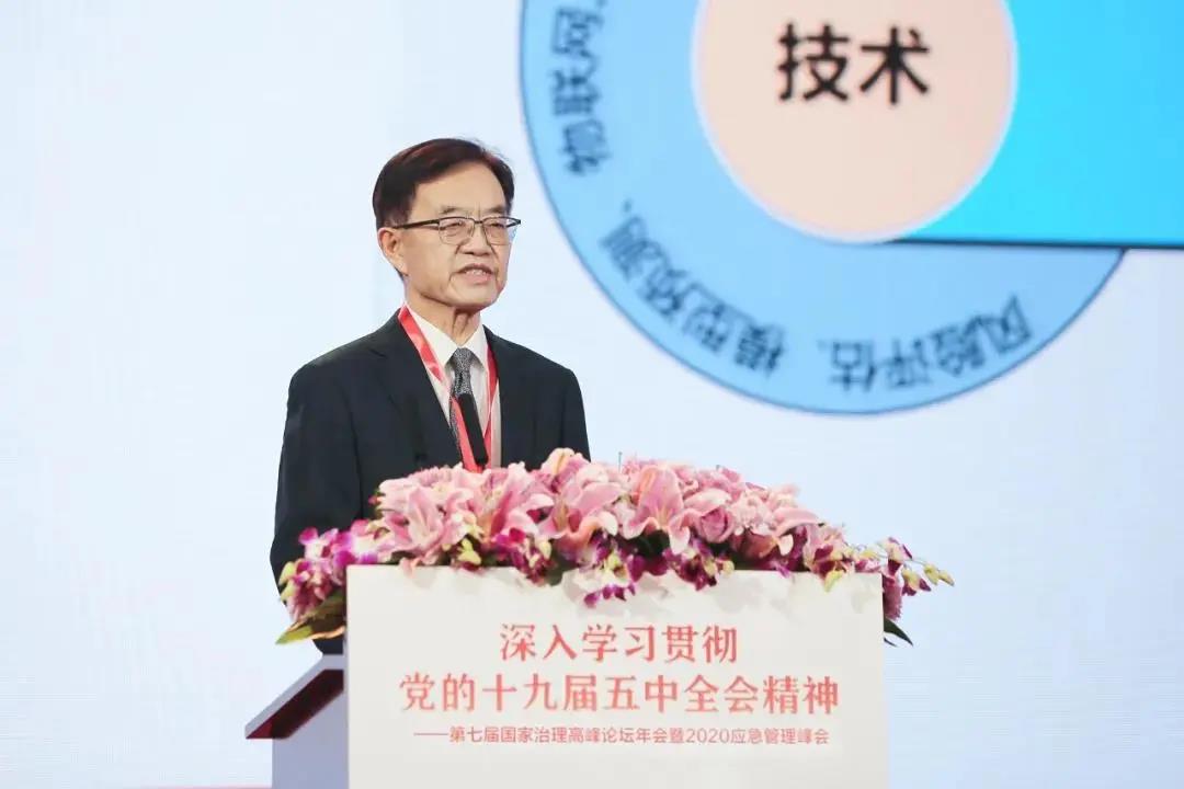 第七届国家治理高峰论坛年会暨2020应急管理峰会在京成功举办