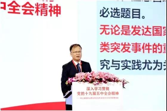 第七届国家治理高峰论坛年会暨2020应急管理峰会在京成功举办