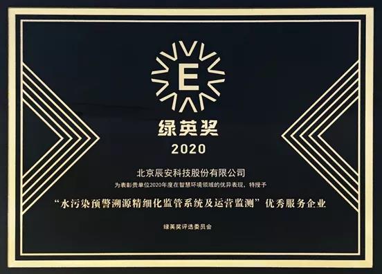 壹号娱乐再获环境安全领域重要奖项