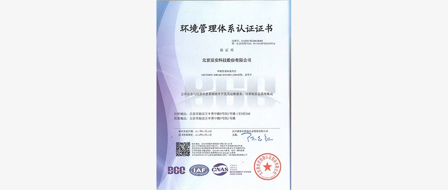壹号娱乐顺利通过ISO体系双认证，管理水平再上新台阶