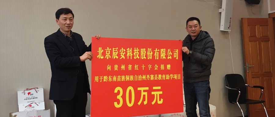 “壹号教育基金” 助力丹寨学子圆梦